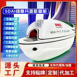 AI智能太空舱石墨烯太赫兹旋磁汗蒸养生远红外理疗能量仓汗蒸房