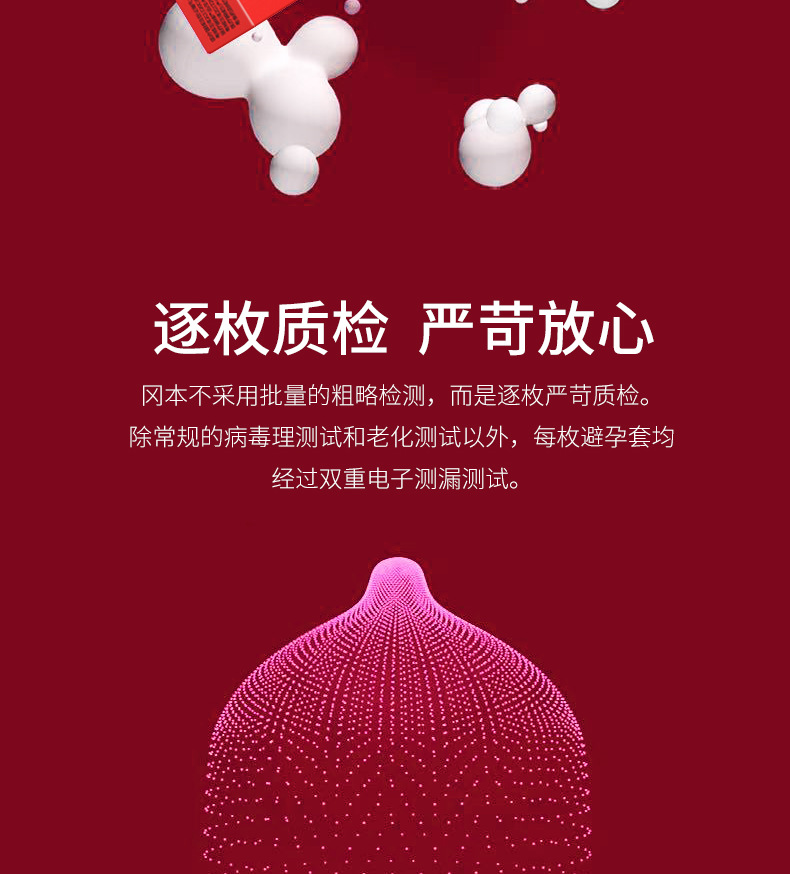 10-红色冈本定_006