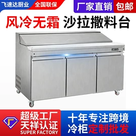 保鲜冷藏设备;厨房操作台;水槽