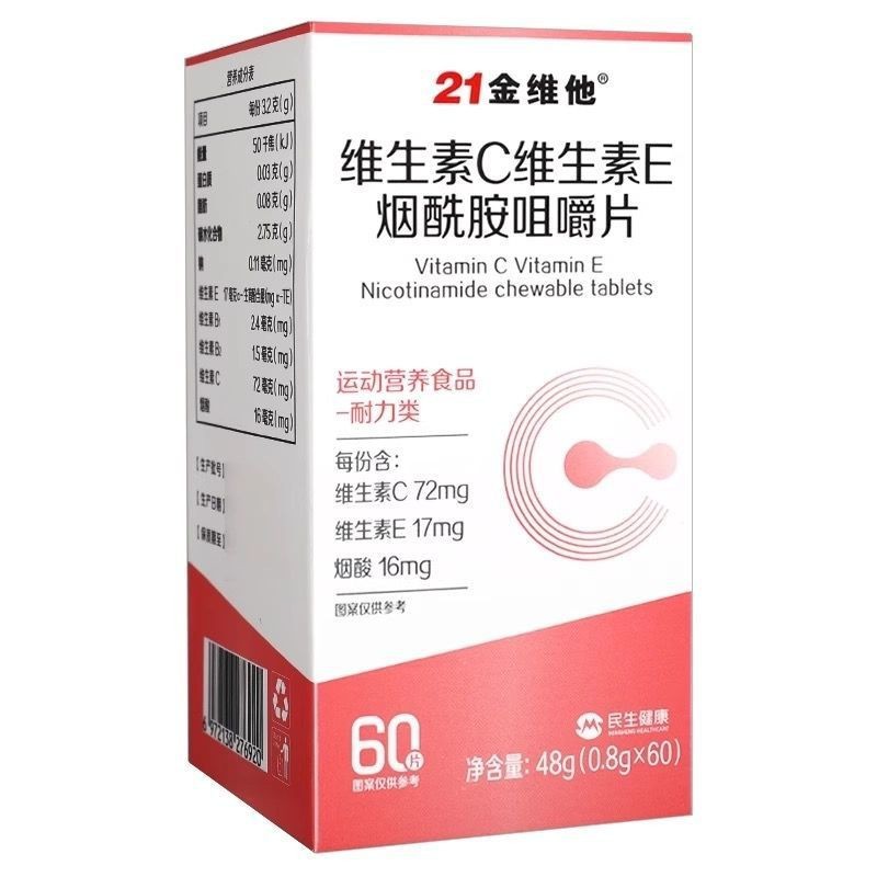 비타민 C 비타민 E 니코틴아미드 츄어블 정제