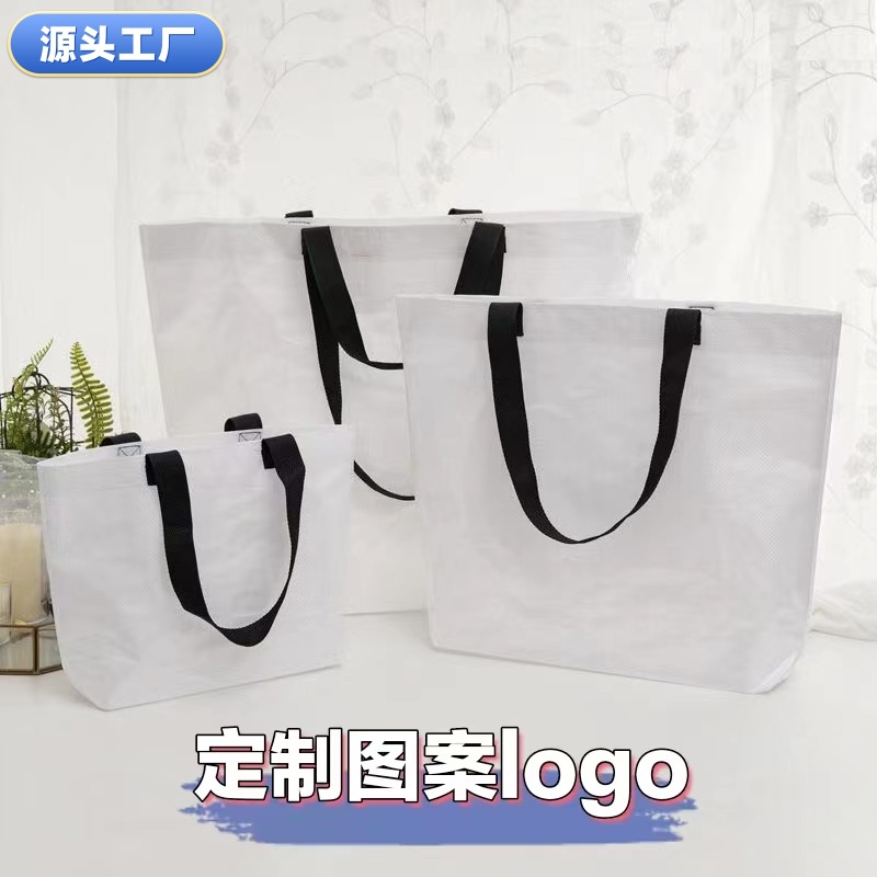 外贸超市购物袋PP编织手提袋印logo覆膜服装宜家防水礼品单肩包