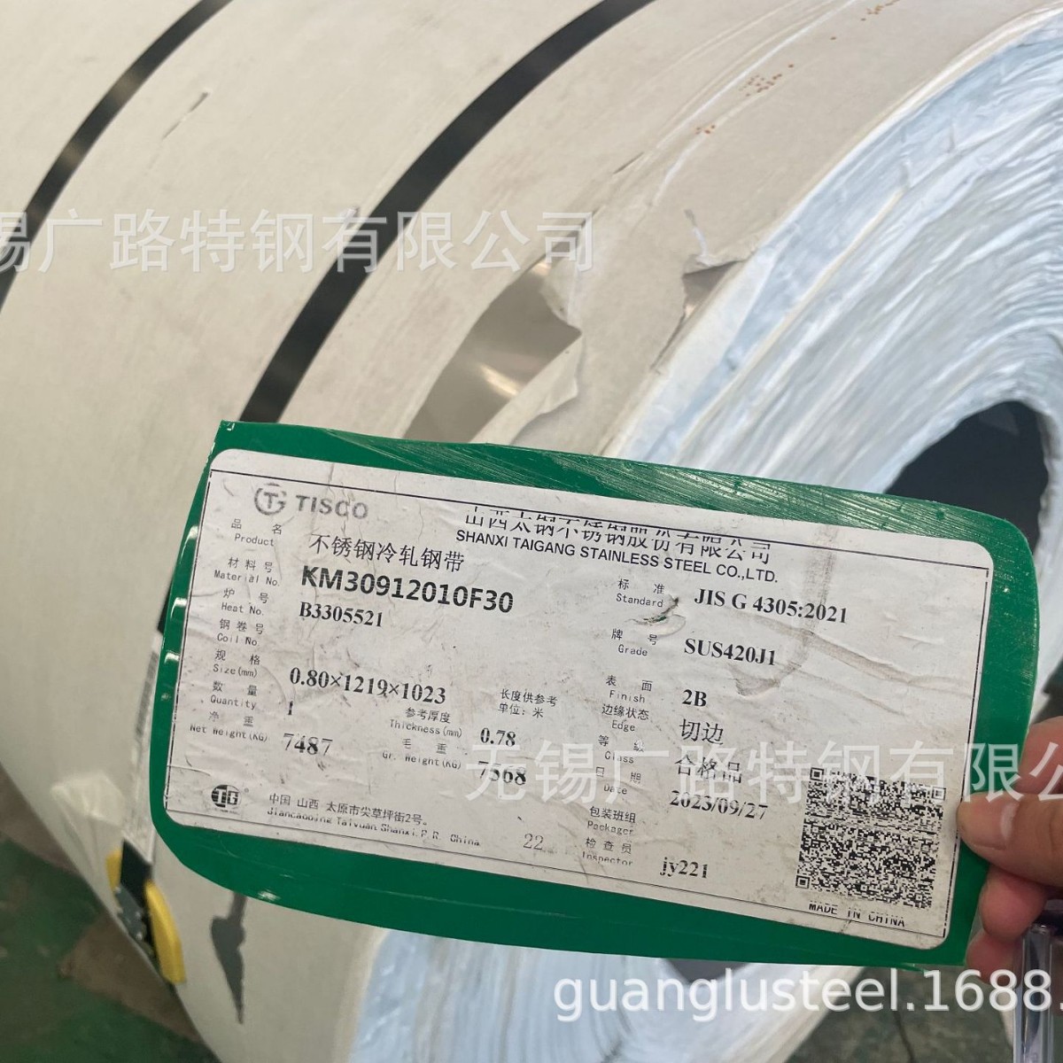 JIS SUS420J1钢带 2Cr13冷轧不锈钢带 420不锈钢冷轧钢带