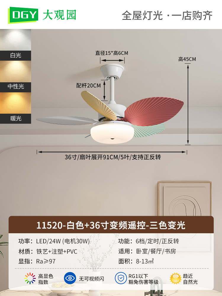 Luces de ventilador de dormitorio de viento crema de espectro completo para niños y niñas dibujos animados silenciosos dormitorio para niños protección de ojos luz de color L335