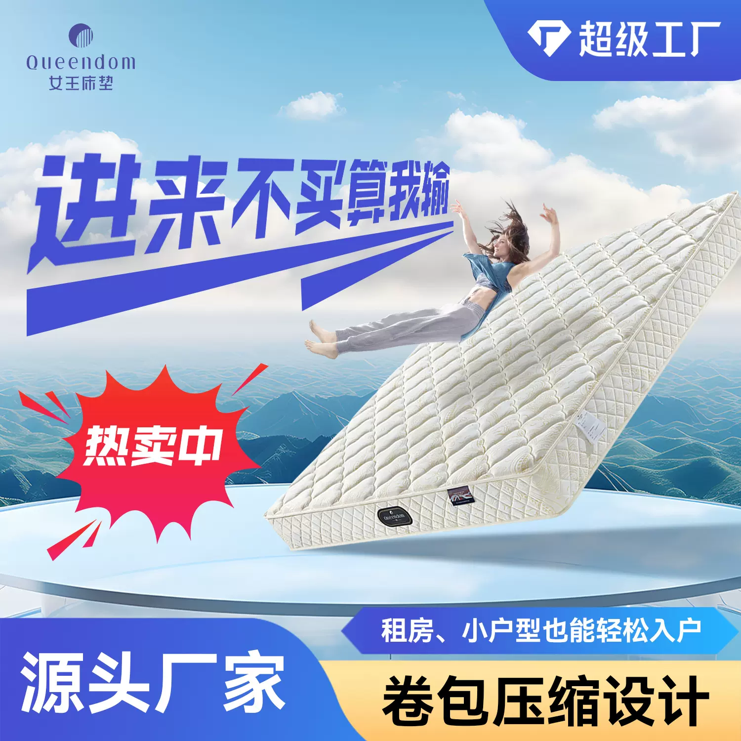 云柔小尺寸席梦思床垫家用独立袋床垫宿舍压缩卷包床垫酒店出口