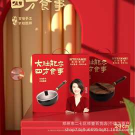 思特嘉美大肚锅不粘铁锅小炒锅炒菜炖汤24CM炒锅批发团购彩盒装礼