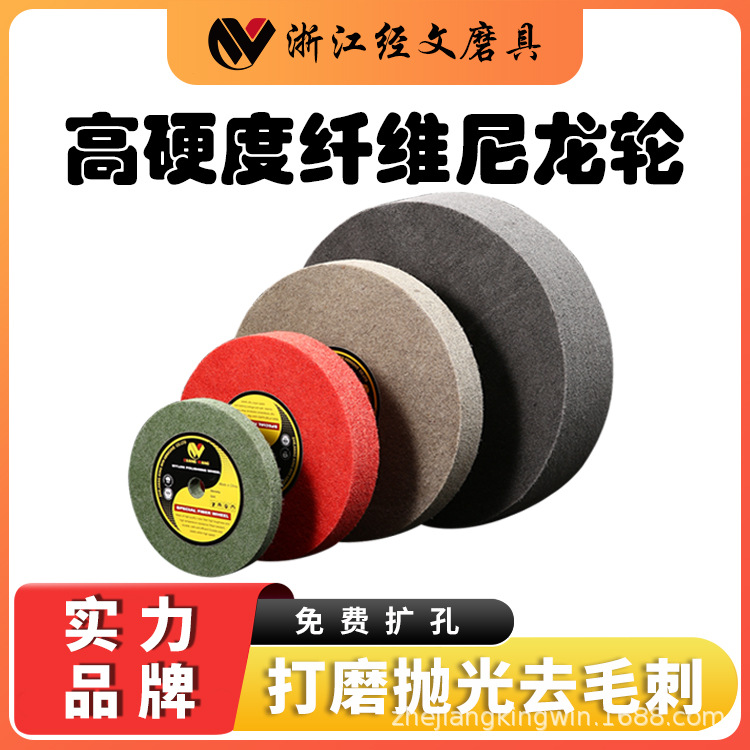 200mm纤维抛光轮金属不锈钢抛光片不织布研磨轮尼龙抛光抛光机