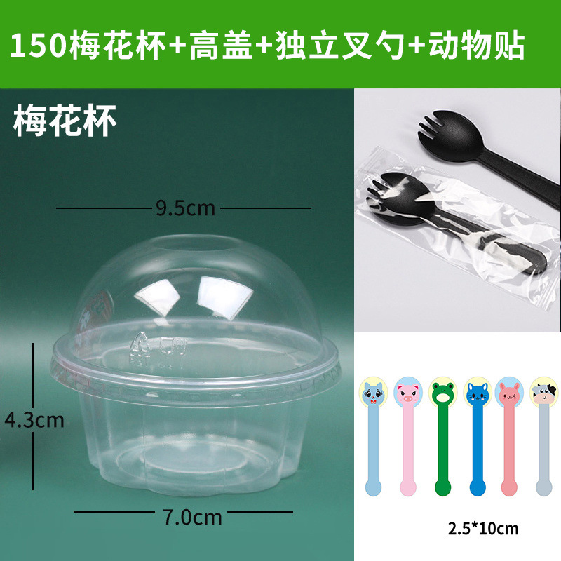 150 plum blossom cup + high lid + fork + spoon + animal stickers