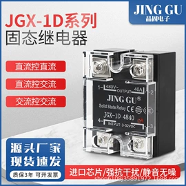 其他继电器;直流继电器;整流二极管