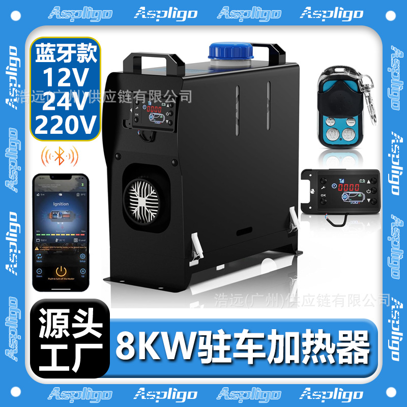 源头厂家高配驻车加热器柴油暖风机12V24V220V远程遥控房车汽车用