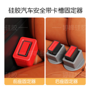 Cross-border hot-selling car seat belt card slot silicone sleeve retainer seat belt positioning bracket seat belt plug cover
