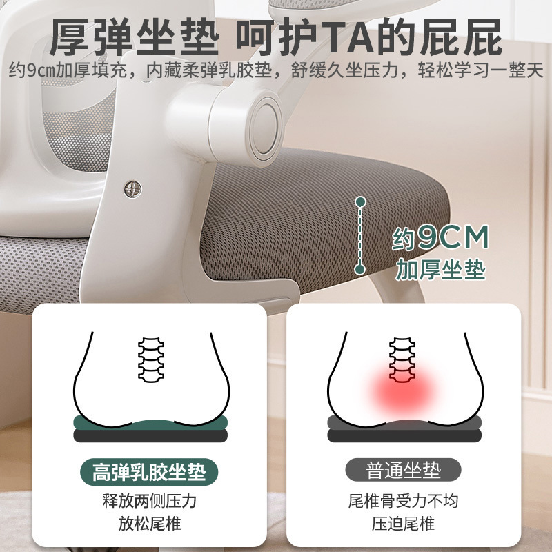 Silla de aprendizaje, silla para escribir, escuela secundaria, escuela secundaria, escuela primaria, cómoda, sedentaria, escritorio doméstico, silla de computadora especial para elevación infantil