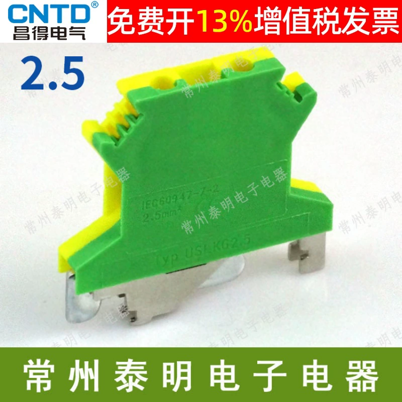 Cntd заземление CUSLKG2.5 заземляющий клеммный универсальный заземляющий терминал 2,5 квадратных электрик нулевой заземления