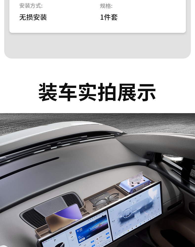 Suitable for the Storage Box Behind the Central Control Instrument Panel Screen of the Ideal I6, Car Interior Organization and Storage Box Modification