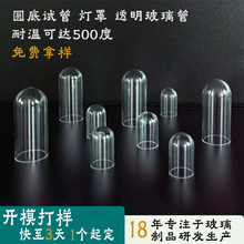 定制透明圆底电子闹钟玻璃灯罩 RGB光源时钟计时器高硼硅玻璃灯罩