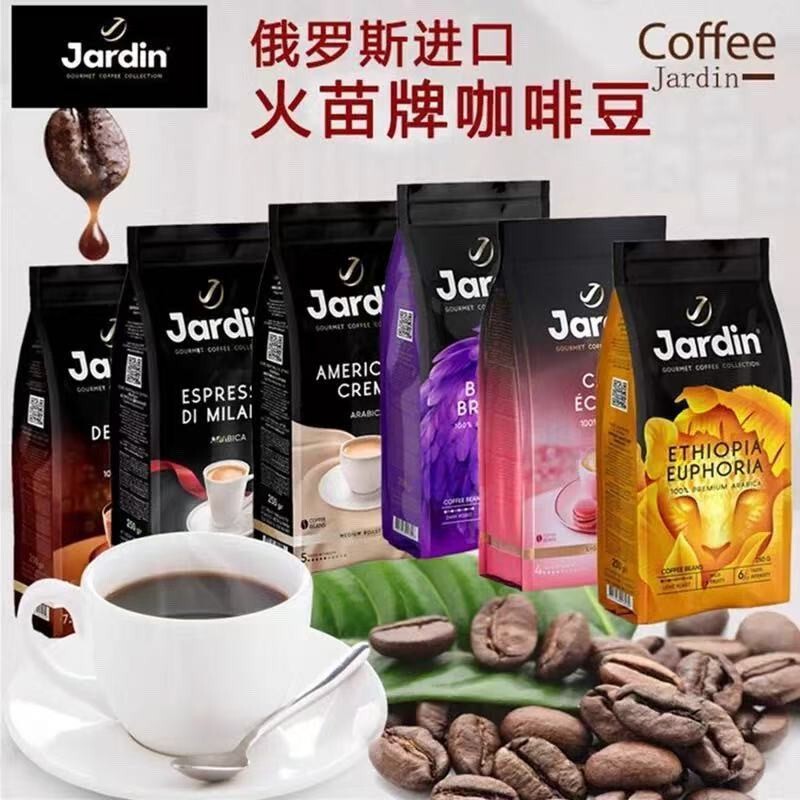 Russian Original Imported Coffee Beans Flame Cream Puff Coffee Beans Have Been Roasted American Coffee with Various Flavors
