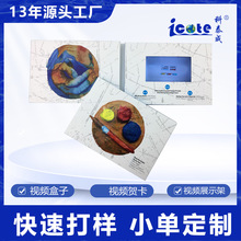厂家直销5.0寸IPS视频贺卡 电子贺卡 数码邀请函