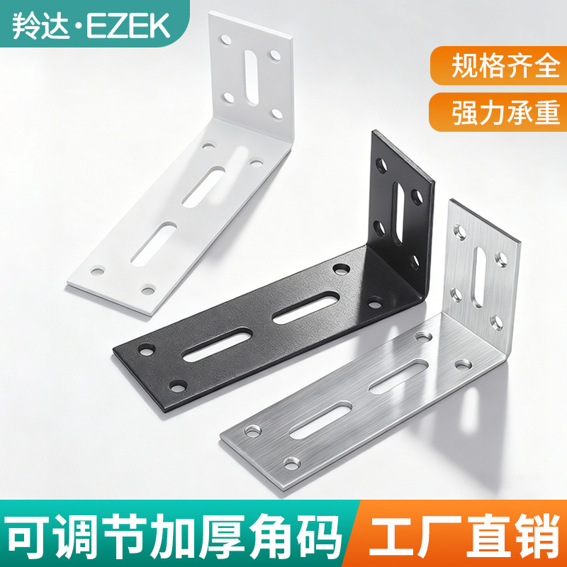 Adjustable Angle Code Thickened Black Angle Code Fixed 90 Degree Right Angle Bracket Angle Iron Laminar Bracket Furniture Connection Fixture