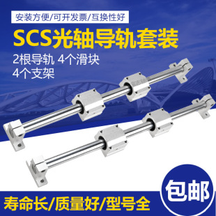 Linear optical axis guide smooth rod slide rail high precision woodworking track push table slide table saw table slide support suit 20