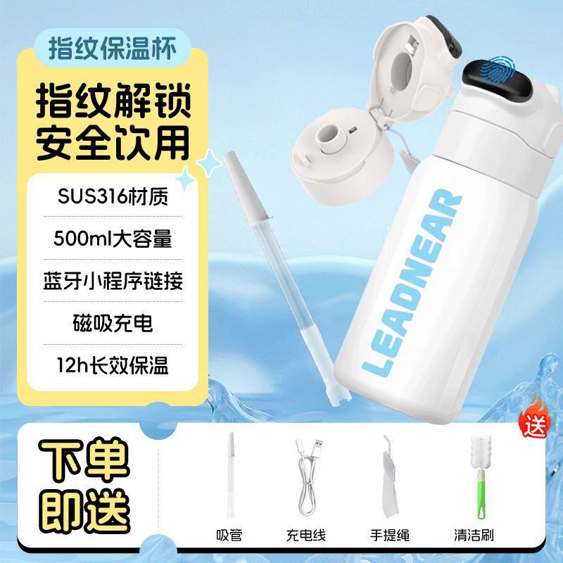 指纹解锁儿童保温杯水杯杯身智能学生不锈钢SUS316吸管水壶杯身|undefined