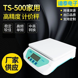 台秤;厨房秤;电子秤