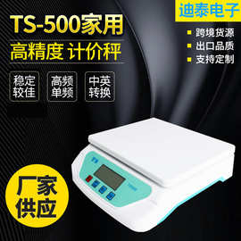 厂家电子秤批发 家用平台秤计重秤 快递物流高精度邮政秤