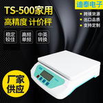 厂家电子秤批发 家用平台秤计重秤 快递物流高精度邮政秤