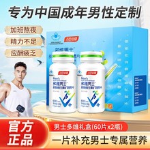 汤臣倍.健男士多维复合维生素钙片锌硒片多种B族男性成年vc维c