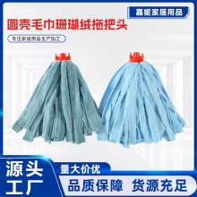 圆壳毛巾珊瑚绒头超细纤维拖把头可拆卸