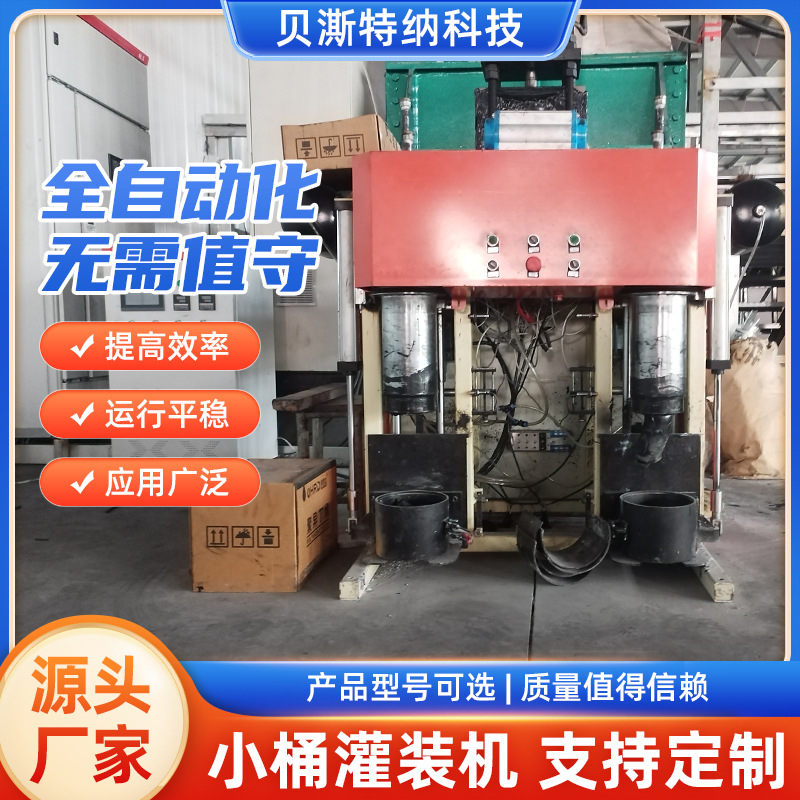 小桶灌装机灌装生产线桶装液体运输设备厂家按需制作定制机械