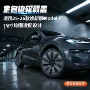 modely车轮圈包边保护罩