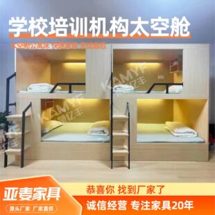 Upper and Lower Bed Space Capsule Multi-Specification Customized Solid Wood Bed Student Dormitory Hotel Apartment Universal Upper and Lower Bed