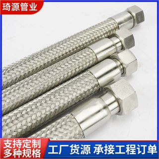 厂家定制内丝金属软管 不锈钢内螺纹丝扣软管 法兰式金属波纹管