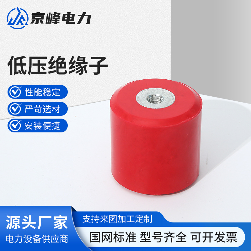 变压器绝缘子铁芯绝缘子 低压配电柜30 40 50 60 80高强度圆柱形