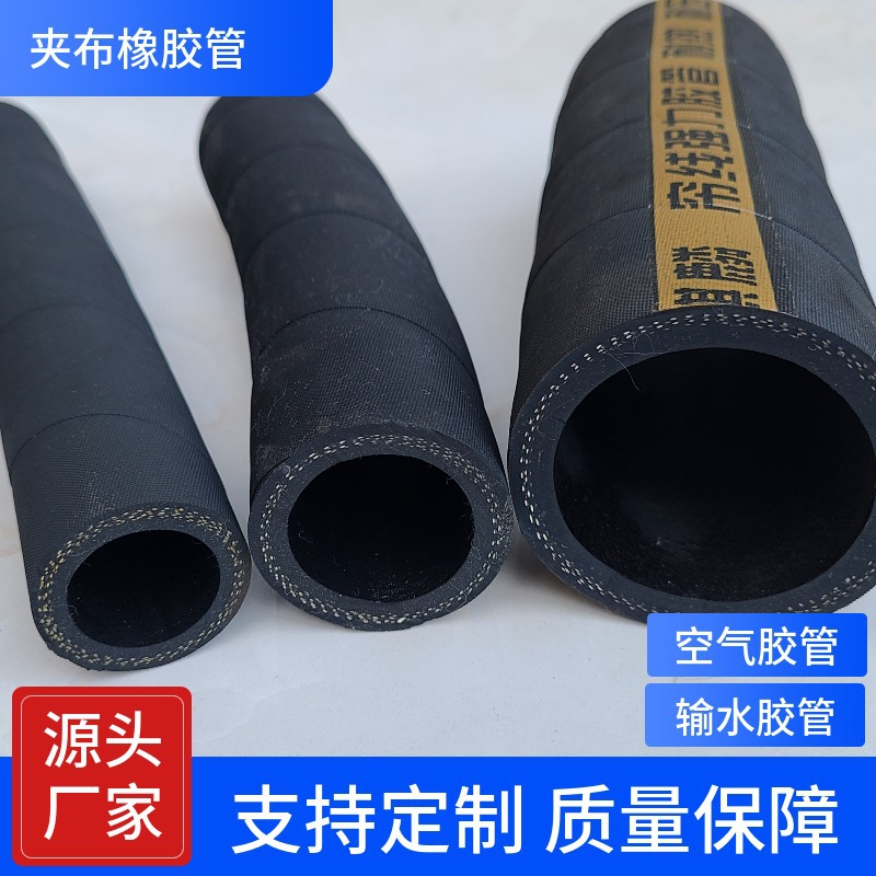 夹布胶管输水橡胶水管黑色帆布软管耐热耐压耐高温输水专用胶管