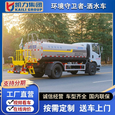 Suvarma maşınları Truck, Road Surface Sprinkling