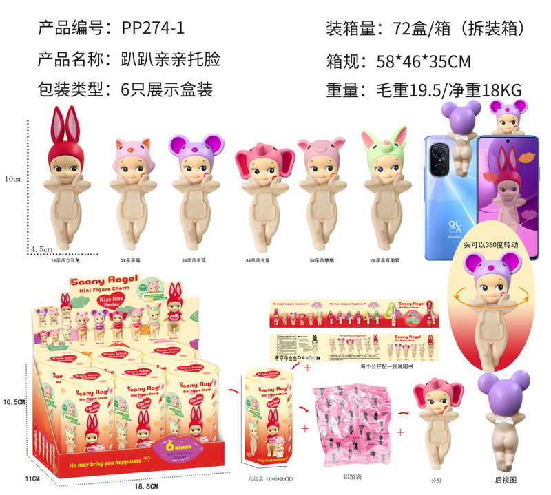 跨境趴趴天使水果盲盒车载摆件粘手机装饰丘比特手办动漫模型潮玩|undefined