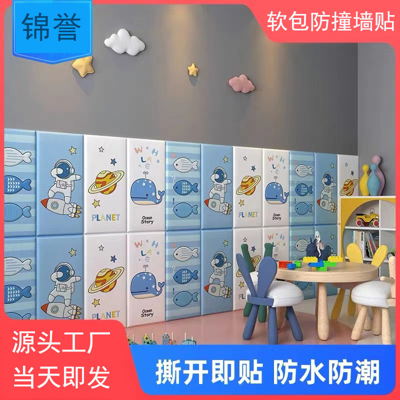 Self-adhesive Cartoon 3D Wall Stickers Dresses Bedside Soft Bag Children's Room Anti-collision Foam Wallpaper Kindergarten Layout