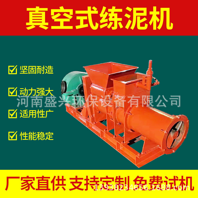 全自动仿古建筑制瓦制砖机真空压瓦机单轴双轴小型陶瓷陶艺炮泥机