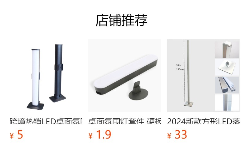 预览状态下无法点击,发布后,可点击跳转到对应的商品页面