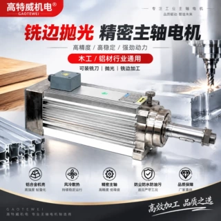 7.5KW铣边抛光精密主轴电机12000转高精度锥度轴款三相异步电动机