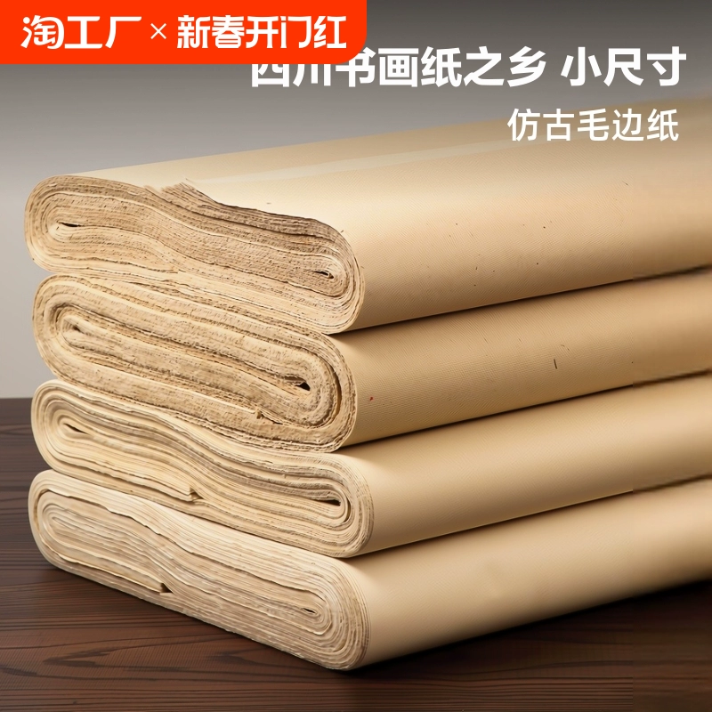 Специальная практика антикварной бумаги для каллиграфии