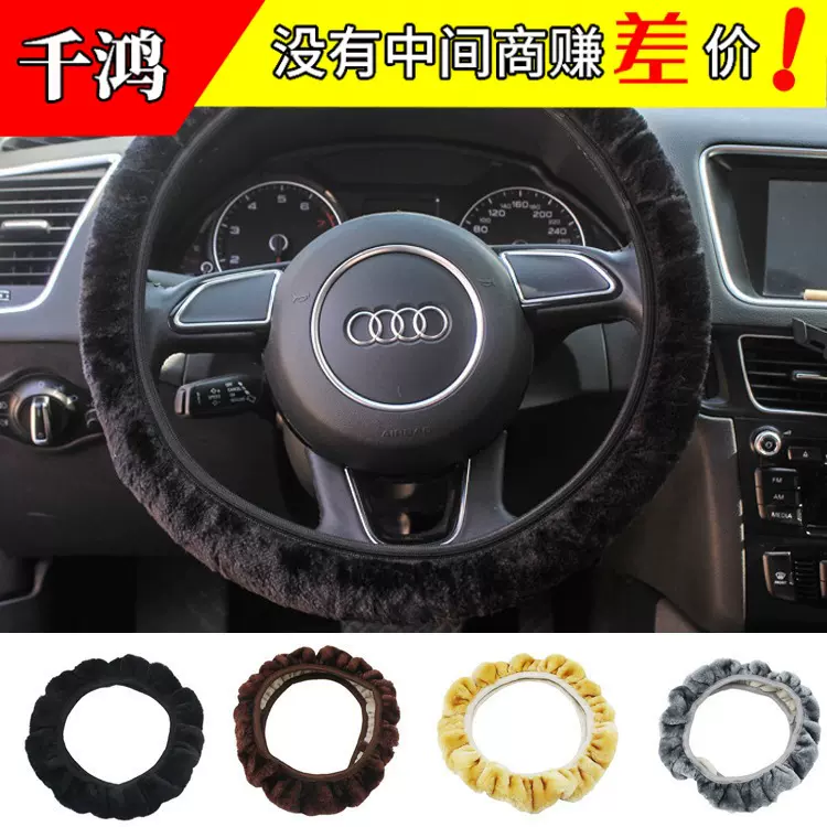 无内圈汽车毛绒松紧方向盘套冬季保暖毛毛通用车把套内饰用品批发