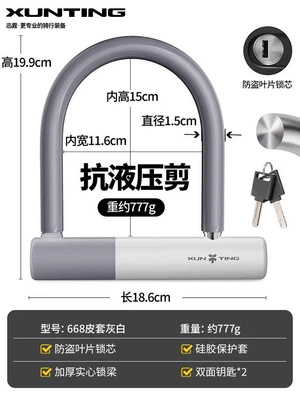 Lock Bicycle Portable Special Vehicle — Motorcycle Lock - upgraded-double-anti-rust-35-tons-shear-resistance-35-tons-2-keys