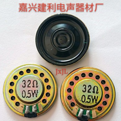 30mm铁壳内磁超薄扬声器防水喇叭32Ω0.5w厂家批发销售真正的品质
