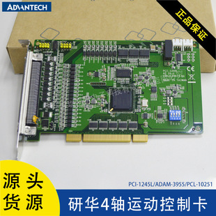 PCI-1245L/ADAM-3955/PCL10251���AFPGA�ܘ����T���}�_�\�ӿ��ƿ�