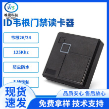 RFID�l�T���x�����f���T���x�^WG26/34/RS485/232����ˢ���C