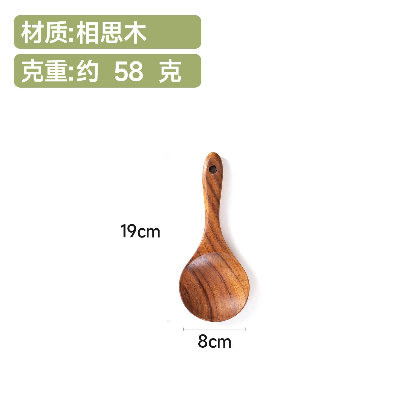 손잡이가 짧은 밥숟가락
