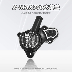 ヤマハ Xmax300 修正された TM ウォーターポンプカバーオートバイ CNC アルミ合金吸気カバータンクカバーに適しています