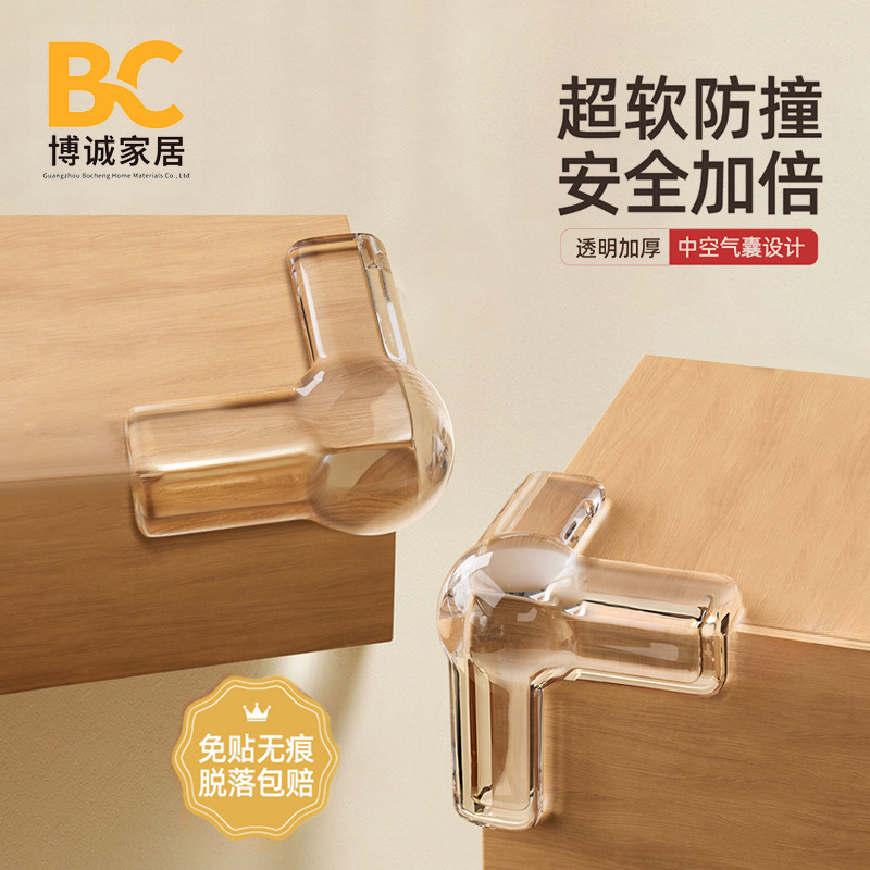 防撞护角软硅胶保护套直角柜子包角防磕碰桌子桌角透明防撞贴|undefined
