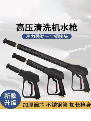 Suitable for High-Pressure Water Gun Head Car Wash Machine Gun Head 380 Black Cat Cleaning Machine Special Nozzle Spray Gun Brush Car Wash
